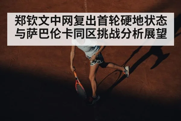 female tennis player hard court